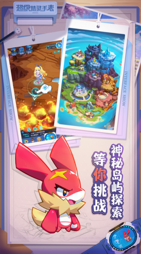 u8d85u7ea7u7cbeu7075u624bu8868