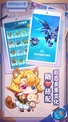 u8d85u7ea7u7cbeu7075u624bu8868u4e0bu8f7d