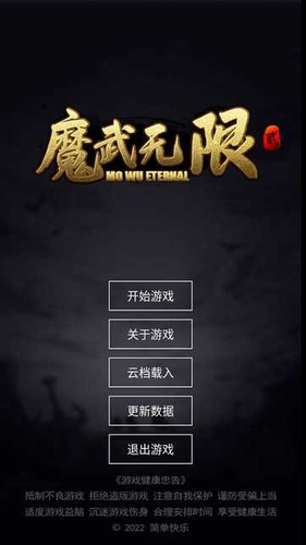 u9b54u6b66u65e0u9650