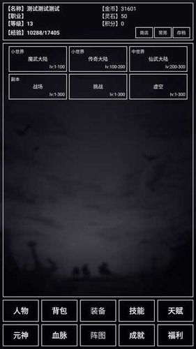 u9b54u6b66u65e0u9650u5185u8d2du514du8d39u7248