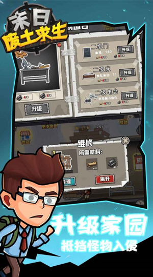 u672bu65e5u5e9fu571fu6c42u751fu65e0u9650u6750u6599u7248