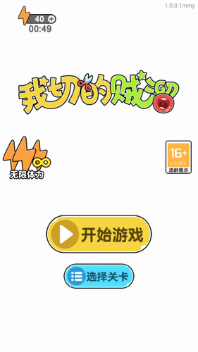 u6211u5207u7684u8d3cu6e9c