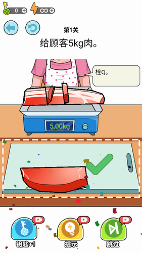 u6211u5207u7684u8d3cu6e9cu5c0au4eabu7248