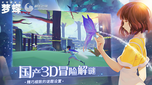 u4e0du53efu601du8baeu4e4bu68a6u8776u514du8d39u5b8cu6574u7248