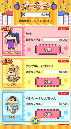 u8721u7b14u5c0fu65b0u4e00u5468u5e74u8dd1u9177u5185u7f6eu83dcu5355