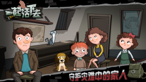 u4e00u8d77u6d3bu4e0bu53bbu6700u65b0u7248