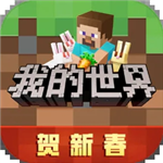我的世界基岩版1.19免费中文版下载v1.19.70 无限钻石版