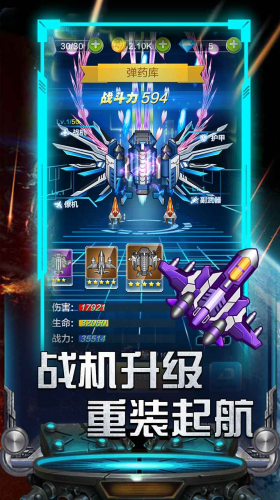 u96f7u9706u98deu673au5927u6218u65e0u654cu7248