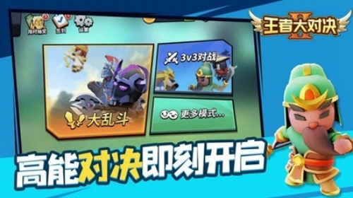 u738bu8005u5927u5bf9u51b3u514du5e7fu544au7248