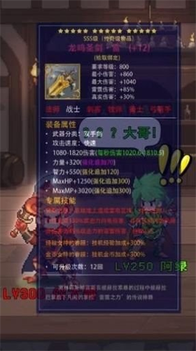 u5143u6c14u52c7u58ebu56e2u65e0u654cu7248