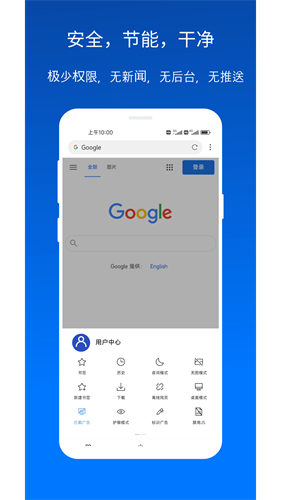 广告拦截效果演示