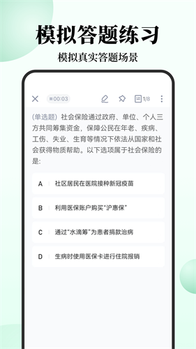 u8170u679cu516cu8003appu624bu673au7248