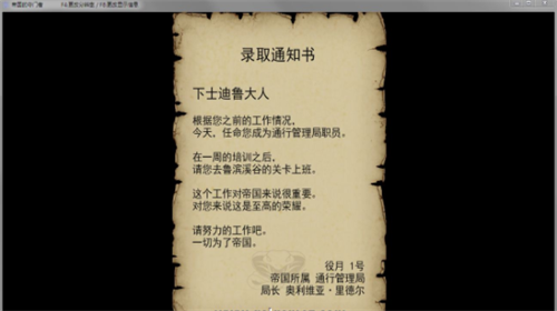 u5e1du56fdu7684u5b88u95e8u8005u5185u8d2du7248