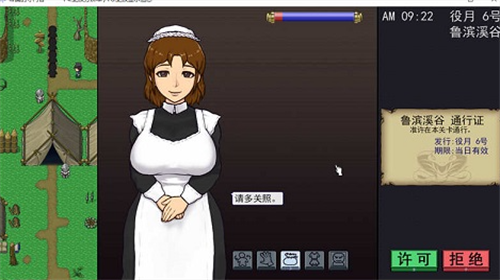 u5e1du56fdu7684u5b88u95e8u8005