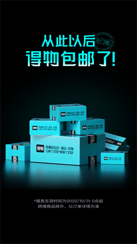 u5f97u7269appiosu7248
