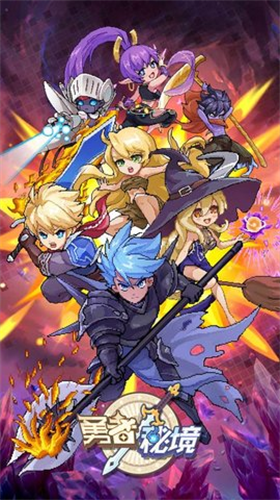 u52c7u8005u79d8u5883u65e0u9650u94bbu77f3u7248u672c