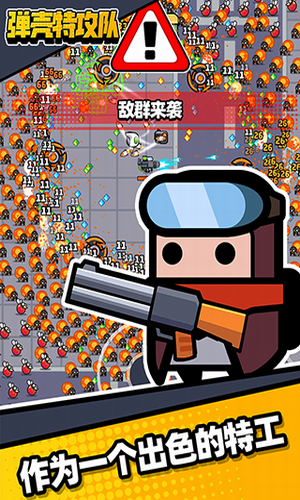 u5f39u58f3u7279u653bu961fu65e0u9650u91d1u5e01u65e0u9650u94bbu77f3