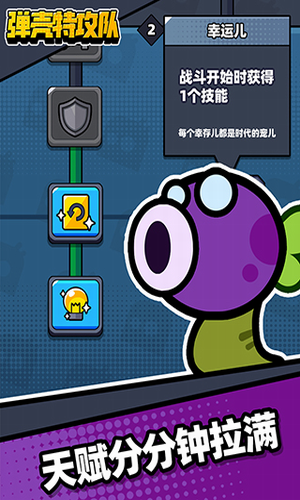 u5f39u58f3u7279u653bu961fu4e2du6587u7248u4e0bu8f7d