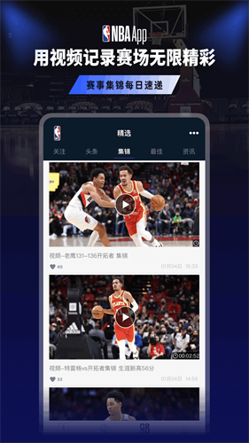 nbaappiosu7248
