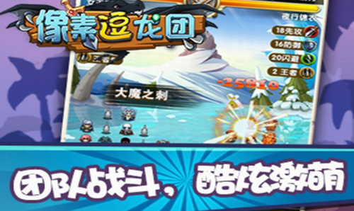 u50cfu7d20u9017u9f99u56e2u65e0u654cu7248