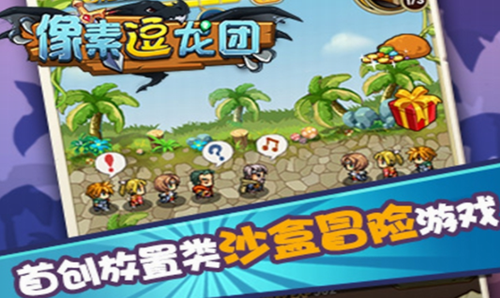 u50cfu7d20u9017u9f99u56e2