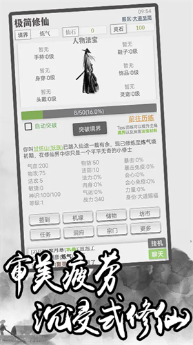 u6781u7b80u4feeu4ed9