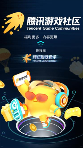 u817eu8bafu6e38u620fu52a9u624bapp