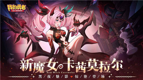 u6211u7684u52c7u8005u514du8d39u7248u5185u8d2du514du8d39u4e0bu8f7du56fdu9645u670du7248