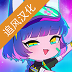 加查俱乐部中文版装扮互动玩法
