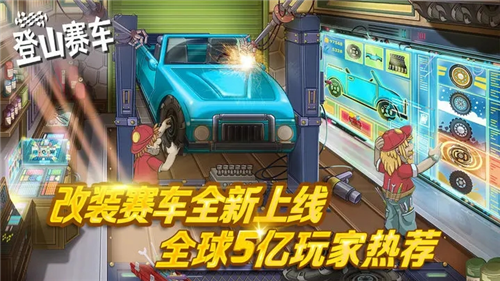 u767bu5c71u8d5bu8f66u6e38u620fu514du8d39u7248u65e0u9650u91d1u5e01u65e0u9650u94bbu77f3u4e0bu8f7d