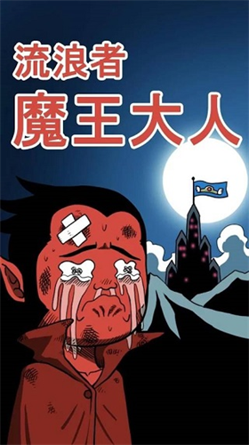 u6d41u6d6au8005u9b54u738bu5927u4eba