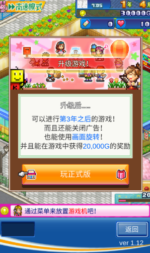 u6e38u620fu5385u7269u8bedu514du8d39u7248u65e0u9650u7231u5fc3u7248
