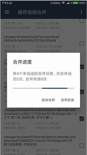 多平台支持示意图