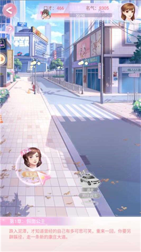 剧情分支选择界面