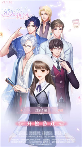 舞台公演实机画面