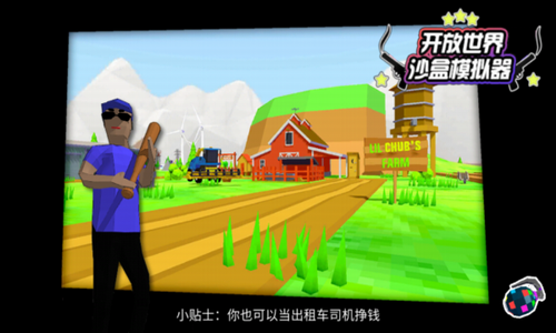 u5f00u653eu4e16u754cu6c99u76d2u6a21u62dfu5668u514du5e7fu544au6c49u5316u7248