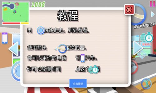 u5f00u653eu4e16u754cu6c99u76d2u6a21u62dfu5668u6700u65b0u7248u514du8d39u7248