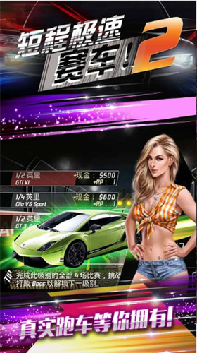 u77edu7a0bu6781u901fu8d5bu8f662