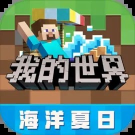 我的世界2023国际服全新版本上线