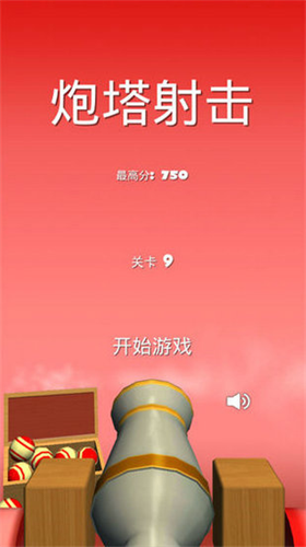 u70aeu5854u5c04u51fbu65e0u9650u91d1u5e01u624bu673au4e2du6587u7248