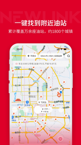 团油APP多车队管理示意图
