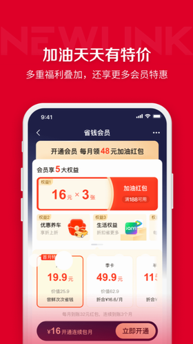 团油APP保险服务说明