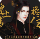 帝王权谋后宫风云录v3.0.0 免费版