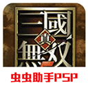 真三国无双5免费畅玩经典战斗