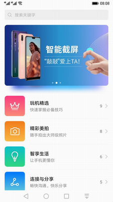 u73a9u673au6280u5de7app