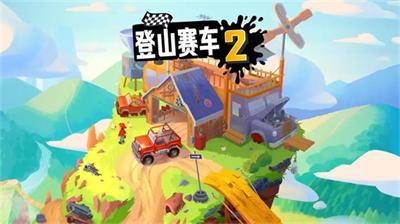 u767bu5c71u8d5bu8f662u56fdu9645u670du5185u8d2du7248u6700u65b0u7248