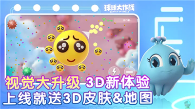 u7403u7403u5927u4f5cu6218u6700u65b0u7248