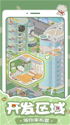 u623fu4e1cu6a21u62dfu5668u6e38u620fu514du8d39u7248u5185u8d2du514du8d39u7248