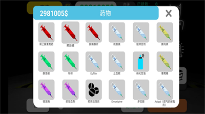 u5eb7u590du516cu53f8u533bu7597u6a21u62dfu5668u6c49u5316u7248u65e0u9650u91d1u5e01u7248