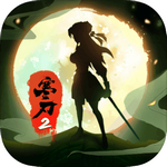 寒刃2武侠世界畅享完整版v1.0.0.7 最新版